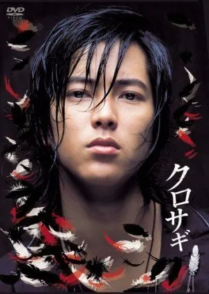 Nonton Drama Kurosagi (2006) Sub Indo