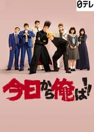 Nonton Drama Kyou Kara Ore wa!! (2018) Sub Indo