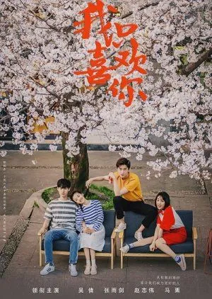 Nonton Drama Le Coup de Foudre (2019) Sub Indo