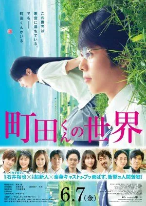 Nonton Drama Machida-kun no Sekai (2019) Sub Indo