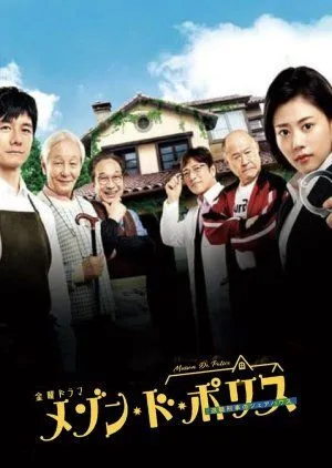 Nonton Drama Maison de Police (2019) Sub Indo