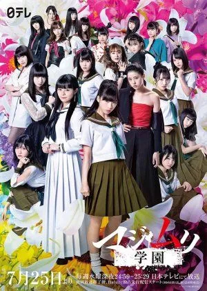 Nonton Drama Majimuri Gakuen (2018) Sub Indo