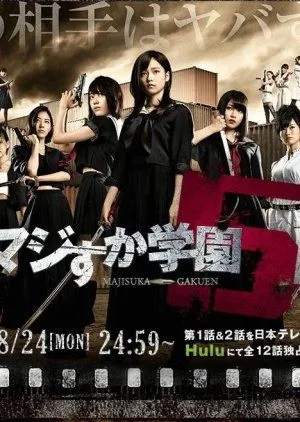 Nonton Drama Majisuka Gakuen 5 (2015) Sub Indo