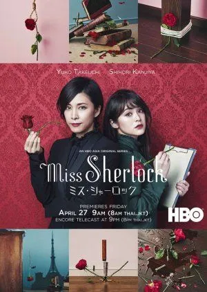 Nonton Drama Miss Sherlock (2013) Sub Indo