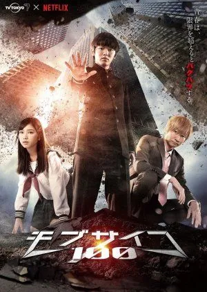 Nonton Drama Mob Psycho 100 (2018) Sub Indo