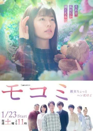 Nonton Drama Mokomi: Kanojo Chotto Hendakedo (2021) Sub Indo