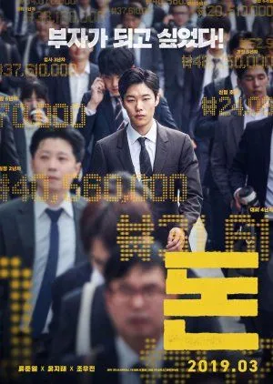 Nonton Drakor Money (2019) Sub Indo