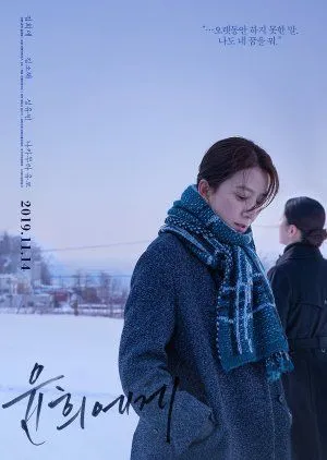 Nonton Drakor Moonlit Winter (2019) Sub Indo