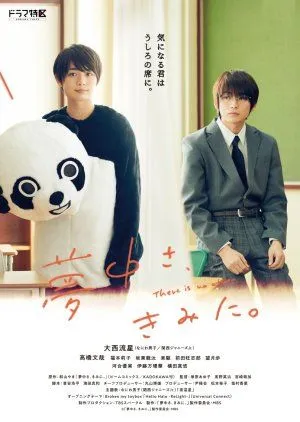 Nonton Drama Muchuu-sa, Kimi ni (2021) Sub Indo