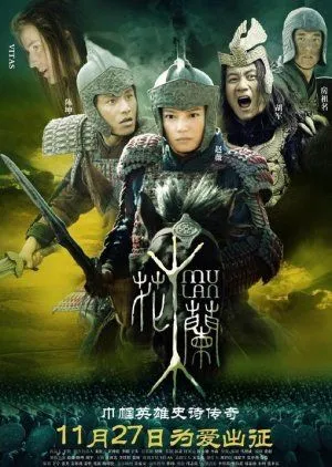 Nonton Drama Mulan (2009) Sub Indo