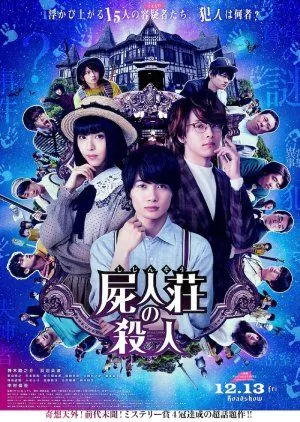 Nonton Drama Murder at Shijinsou (2019) Sub Indo