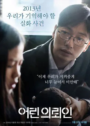 Nonton Drakor My First Client (2019) Sub Indo