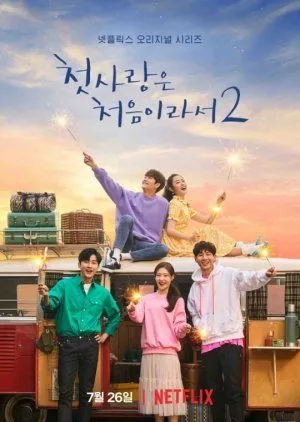 Nonton Drakor My First First Love 2 (2019) Sub Indo