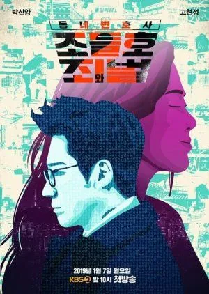 Nonton Drakor My Lawyer, Mr. Jo 2: Crime and Punishment (2019) Sub Indo