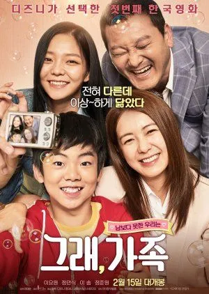 Nonton Drakor My Little Brother (2017) Sub Indo