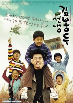 Nonton Drakor My Teacher, Mr. Kim (2003) Sub Indo