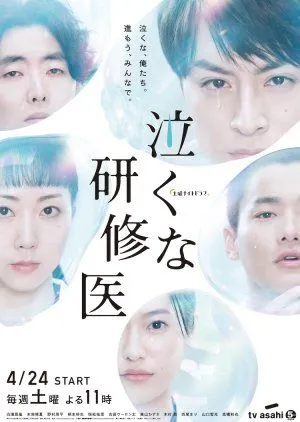 Nonton Drama Nakuna Kenshui (2021) Sub Indo