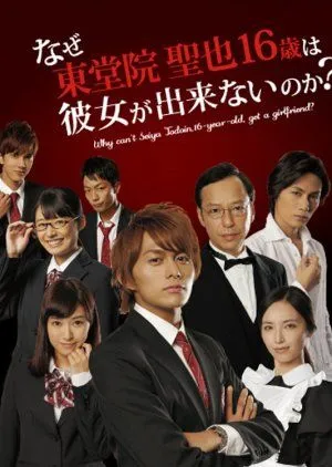 Nonton Drama Naze Todoin Seiya 16-sai wa Kanojo Dekinai no Ka? (2014) Sub Indo