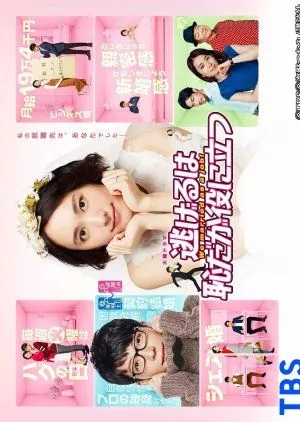 Nonton Drama Nigeru wa Haji da ga Yaku ni Tatsu (2016) Sub Indo