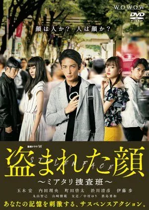 Nonton Drama Nusumareta Kao: Miatari Sosahan (2019) Sub Indo