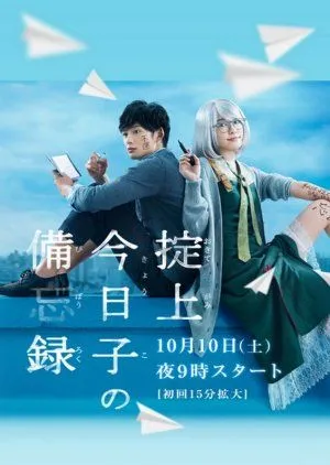 Nonton Drama Okitegami Kyoko no Biboroku (2015) Sub Indo