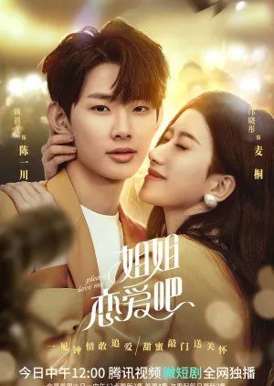 Nonton Drama Please Love Me (2022) Sub Indo