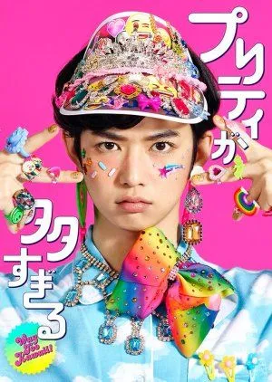 Nonton Drama Pretty ga Osugiru (2018) Sub Indo