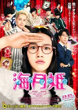 Nonton Drama Princess Jellyfish (2014) Sub Indo