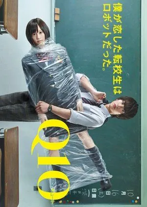 Nonton Drama Q10 (2010) Sub Indo