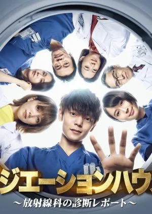 Nonton Drama Radiation House (2019) Sub Indo