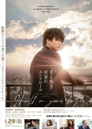 Nonton Drama Re: Na mo Naki Sekai no End Roll: Half a Year Later (2021) Sub Indo