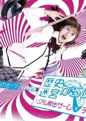 Nonton Drama Rekishi Meikyuu Kara no Dasshutsu – Real dasshutsu game x TV Tokyo (2020) Sub Indo