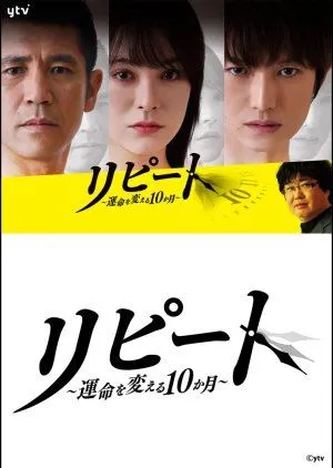 Nonton Drama Repeat (2018) Sub Indo