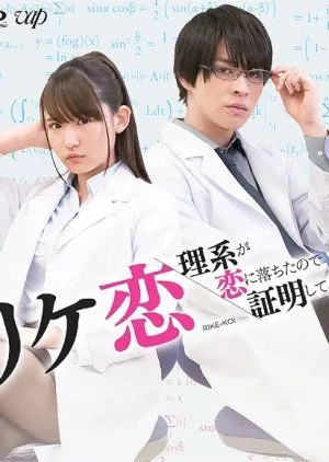 Nonton Drama Rike Koi (2018) Sub Indo