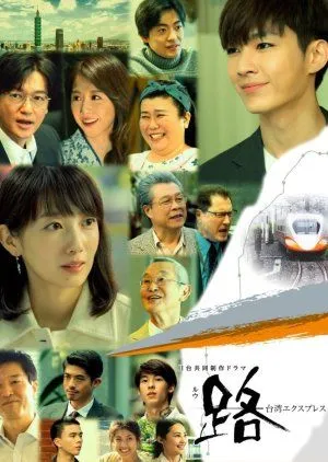 Nonton Drama Ru: Taiwan Express (2020) Sub Indo