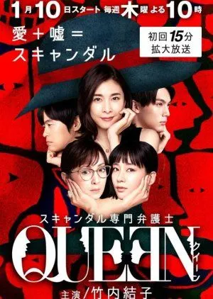 Nonton Drama Scandal Senmon Bengoshi QUEEN (2019) Sub Indo