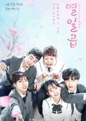 Nonton Drakor Seventeen (2017) Sub Indo