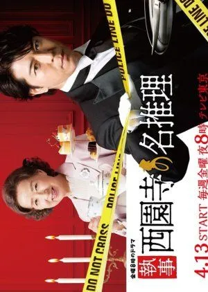 Nonton Drama Shitsuji Saionji no Meisuiri (2018) Sub Indo