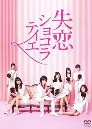 Nonton Drama Shitsuren Chocolatier (2014) Sub Indo