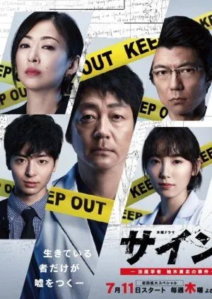 Nonton Drama Sign (2019) Sub Indo