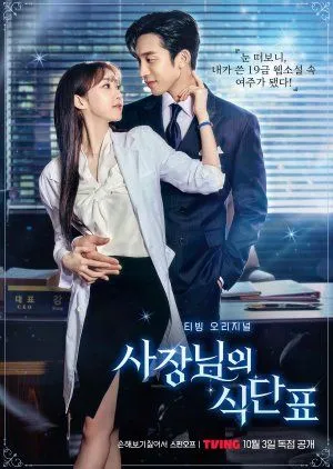 Nonton Drakor Spice up Our Love (2024) Sub Indo