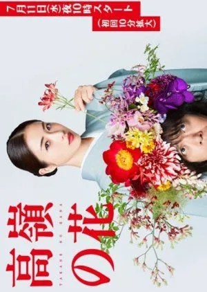 Nonton Drama Takane no Hana (2018) Sub Indo