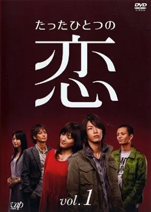 Nonton Drama Tatta Hitotsu no Koi (2006) Sub Indo