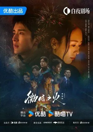 Nonton Drama Tender Light (2024) Sub Indo