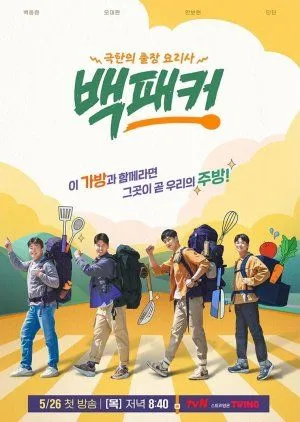 Nonton Drakor The Backpacker Chef (2022) Sub Indo