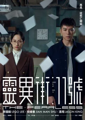 Nonton Drama The Fearless (2019) Sub Indo