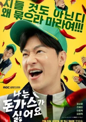 Nonton Drakor The Pork Cutlets (2024) Sub Indo