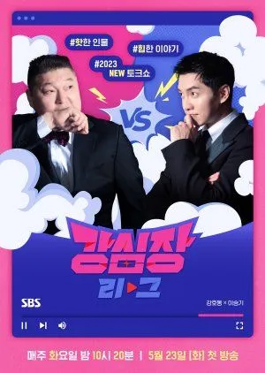 Nonton Drakor Thumbnail Battle: The Strongest Hearts (2023) Sub Indo