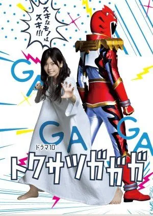 Nonton Drama Tokusatsu Gagaga (2019) Sub Indo