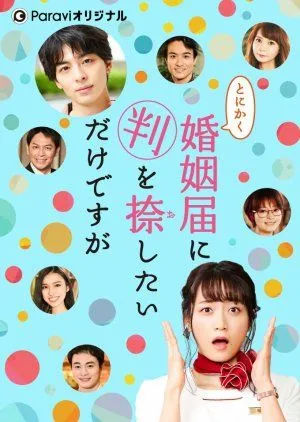 Nonton Drama Tonikaku Konin Todoke ni Han wo Oshitai dake desu ga (2021) Sub Indo